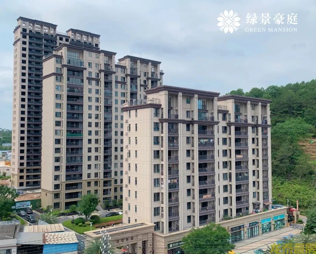 绿景豪庭