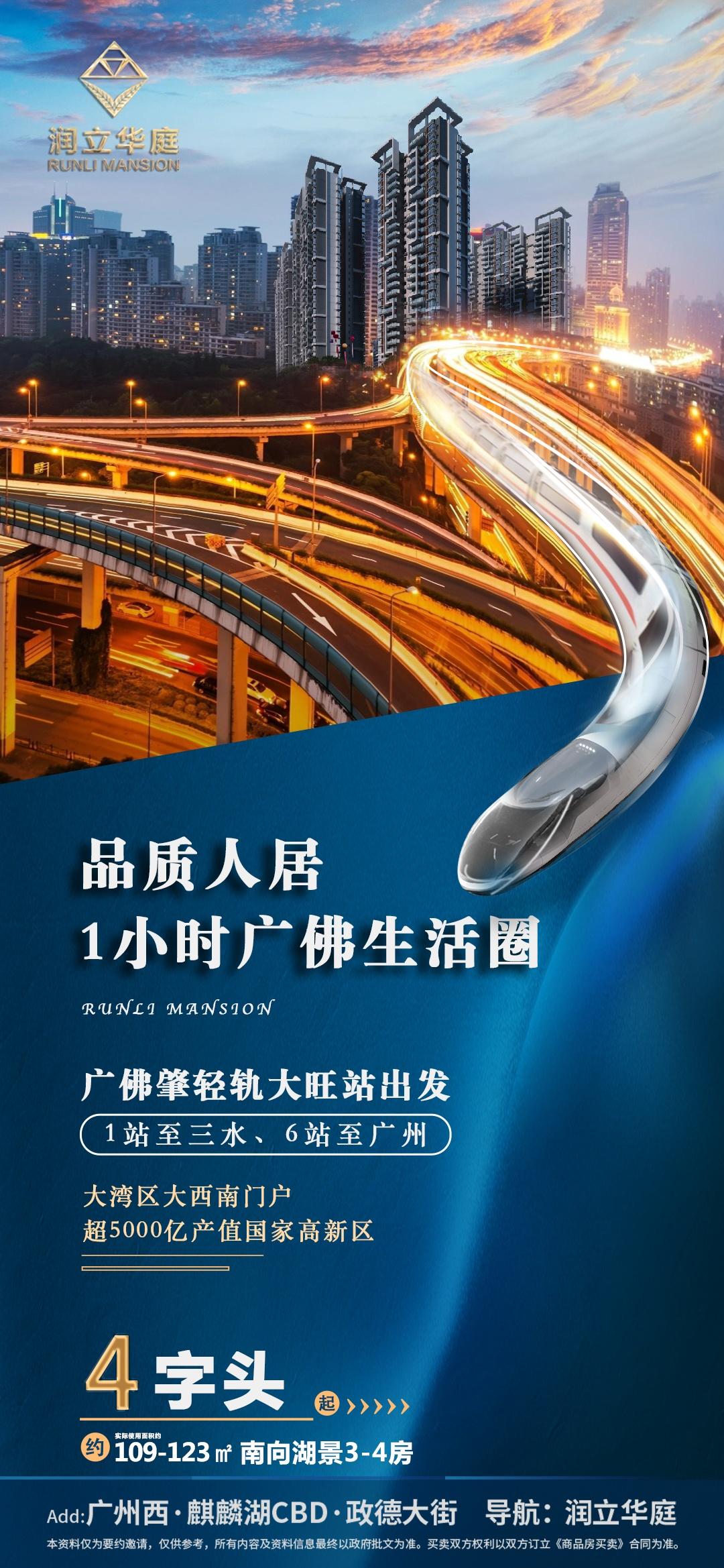 润立华庭(图27)